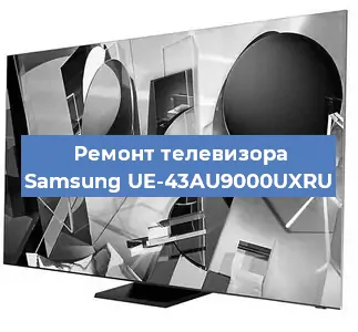 Замена светодиодной подсветки на телевизоре Samsung UE-43AU9000UXRU в Воронеже